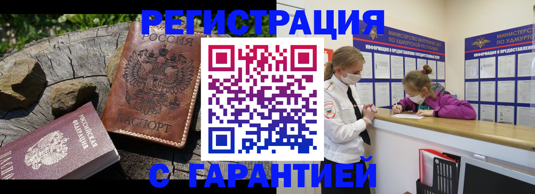 временная регистрация в квартире в Голицыно