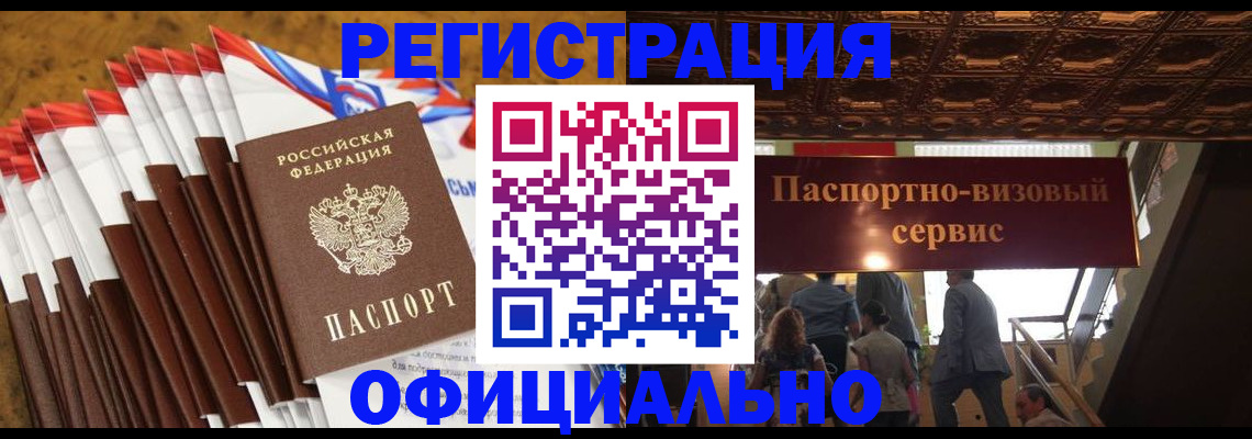 прописка гарантия в Голицыно